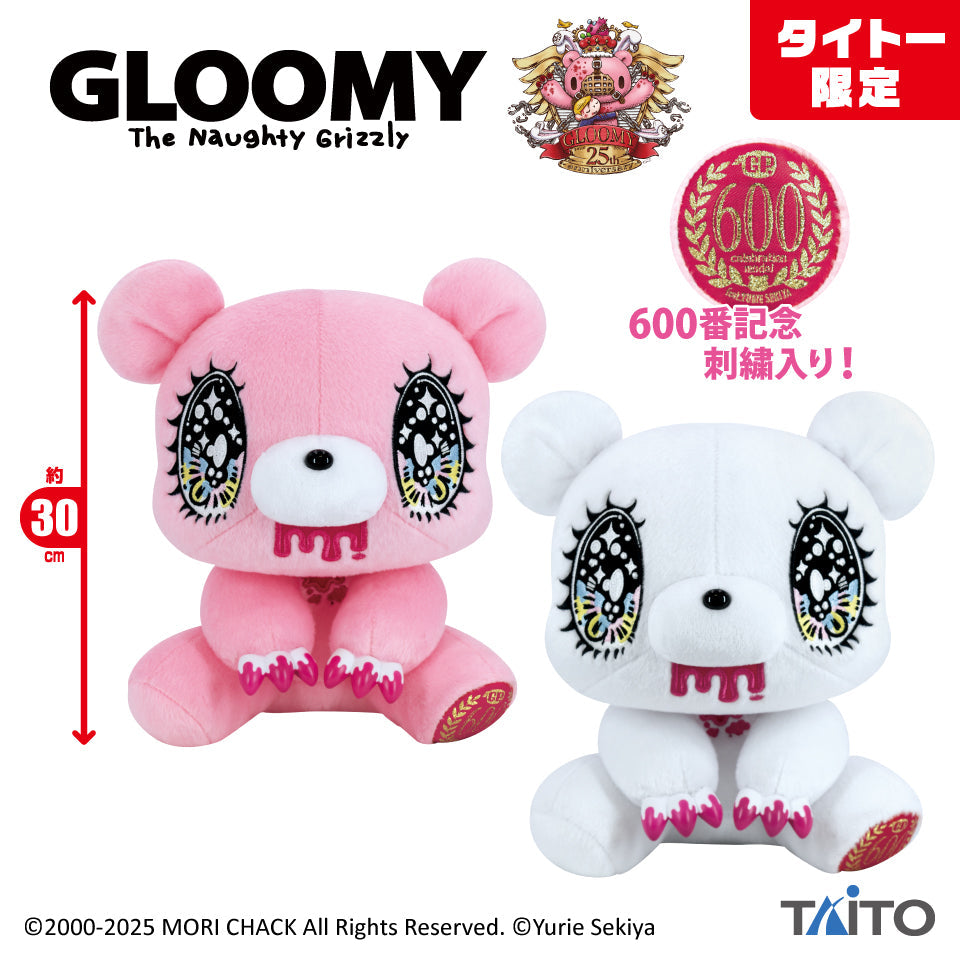 Gloomy Bear x Yurie Sekiya Chax Taito Plush [WHITE] 5 REMAIN!