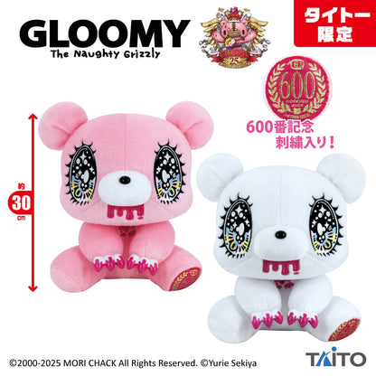 Gloomy Bear x Yurie Sekiya Chax Taito Plush [WHITE] 5 REMAIN!